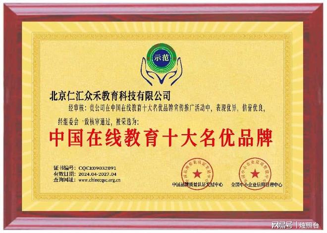 众禾教育2024文职培训上岸率创新高以专业助力人才建设(图3)