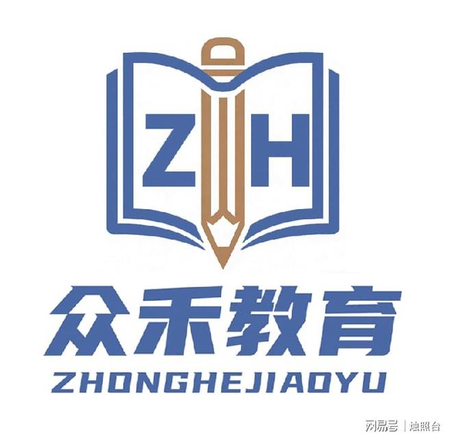 众禾教育2024文职培训上岸率创新高以专业助力人才建设