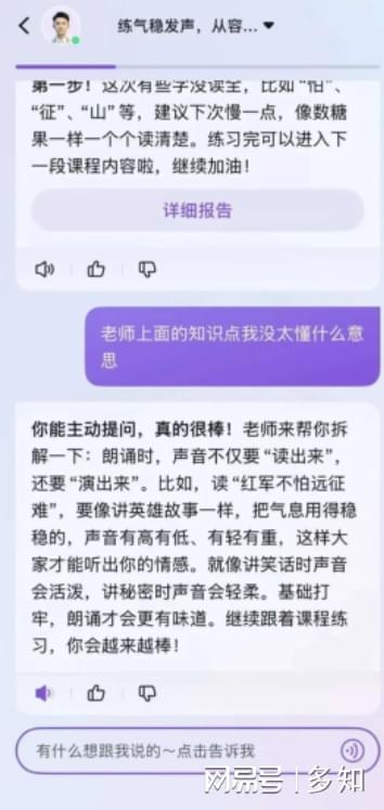 2200万用户背后：梨花教育如何用AI导师重塑银发学习新生态？(图2)