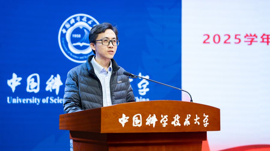 中国科大2025学年“雏鹰计划”“雄鹰计划”项目正式启动