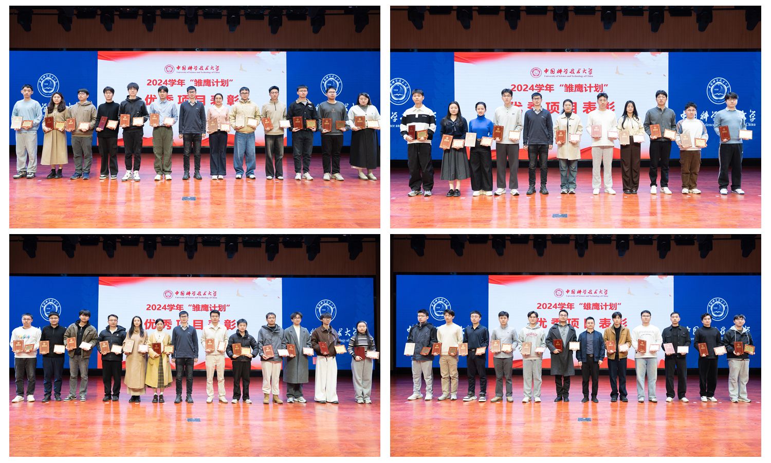 中国科大2025学年“雏鹰计划”“雄鹰计划”项目正式启动(图3)