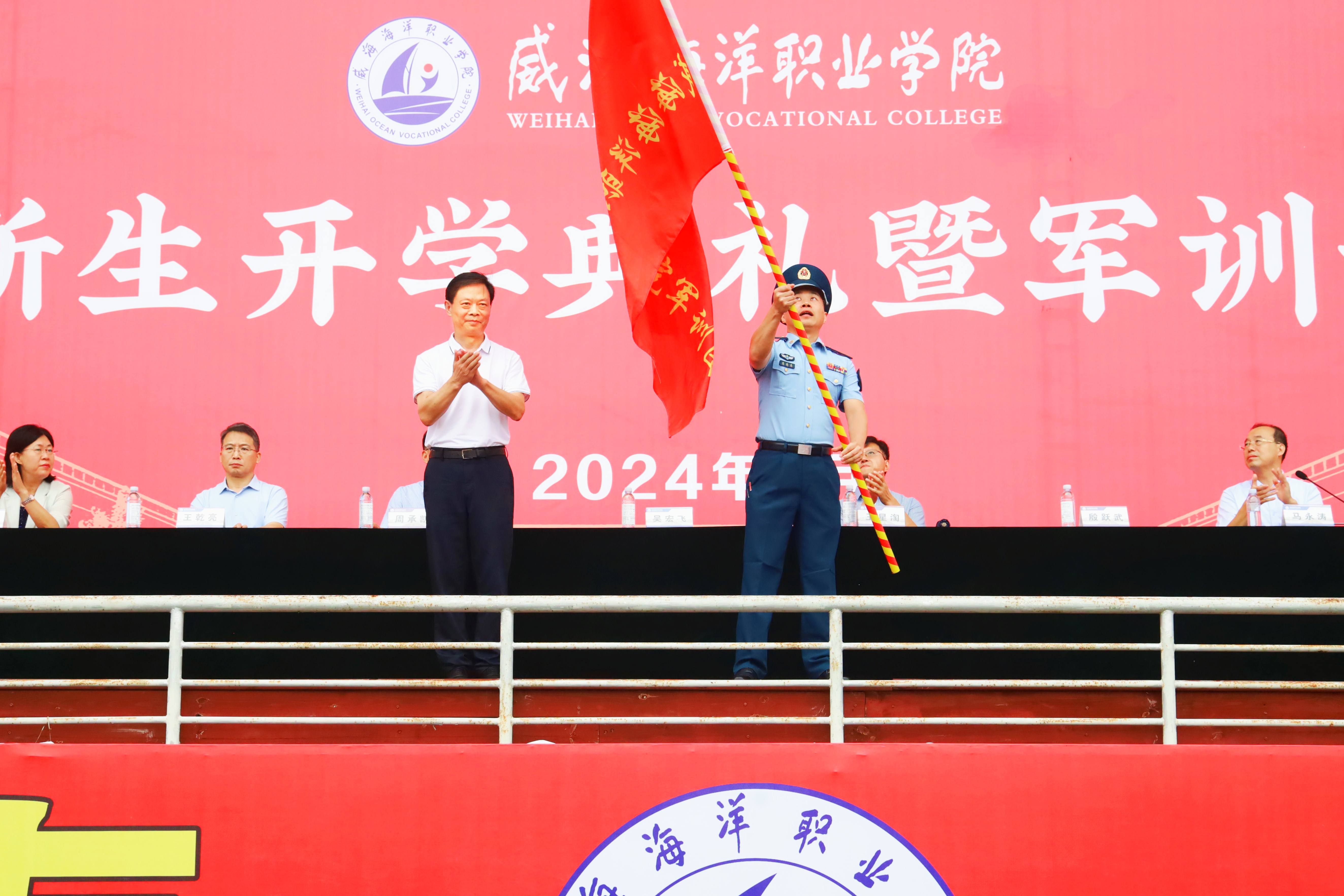 威海海洋职业学院举行2024级新生开学典礼暨军训动员大会(图3)