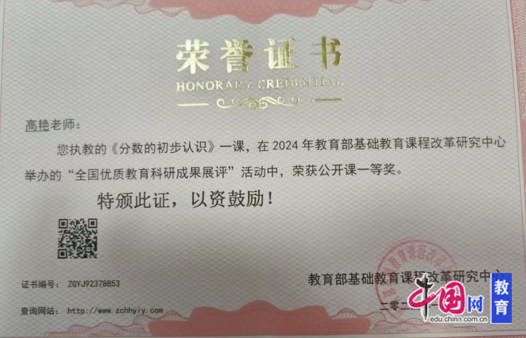 航小·新教育·榜样教师丨高艳：深耕课堂育人无痕笃行致远(图3)