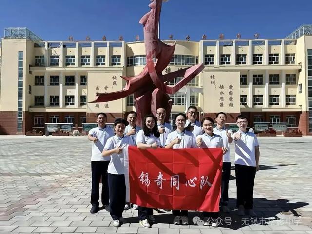 无锡市塔影中学：援疆支教终有尽山海情谊永绵长