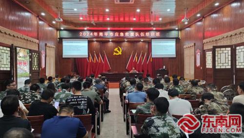 南平市2024年度应急救援队伍培训圆满完成
