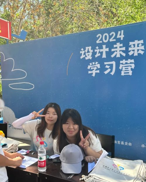 2024“设计未来”暑期夏令营：一场短暂而璀璨的青春之旅(图14)