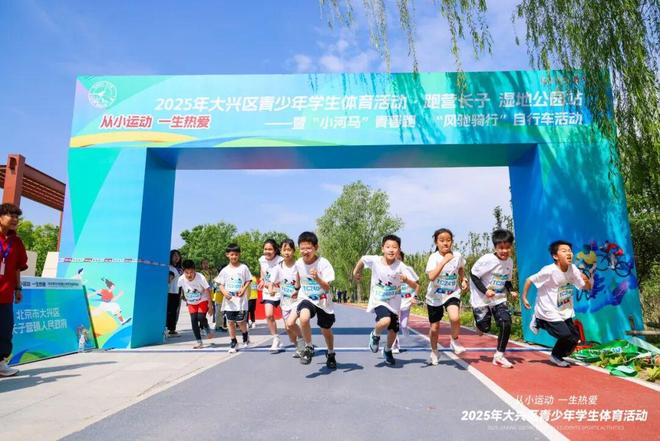 落实“健康第一”北京各区这样做④(图8)