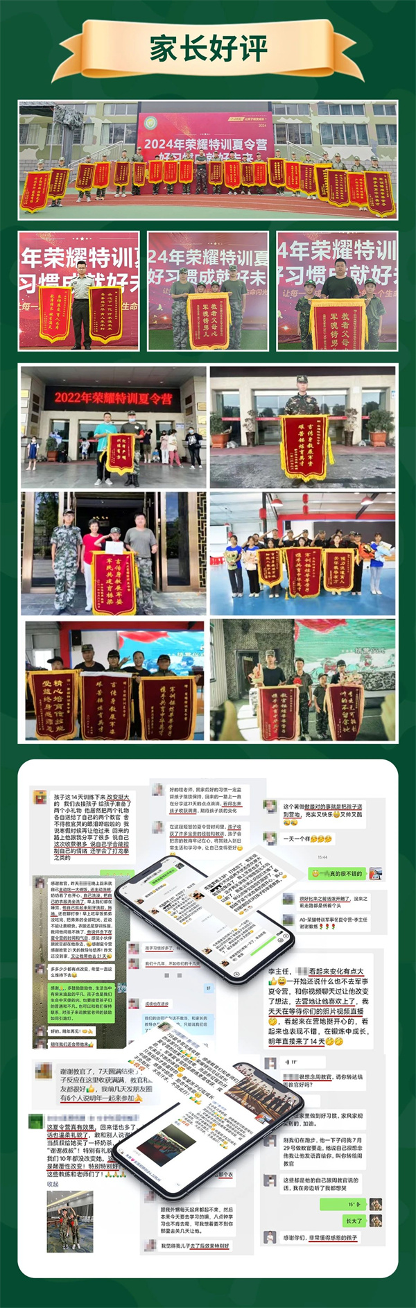 「浙江军事」2026杭州黄埔荣耀好习惯王牌夏令营（21天）提升逻辑能力(图2)