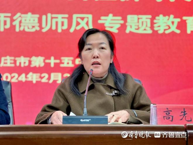 枣庄十五中开展2024年寒假师德师风专题教育活动(图4)