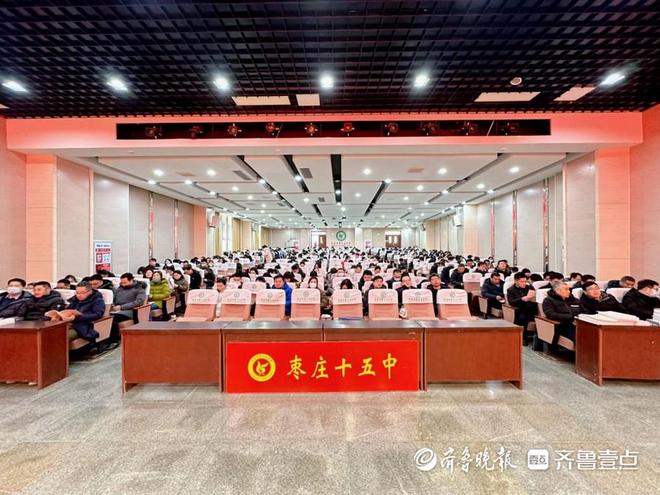 枣庄十五中开展2024年寒假师德师风专题教育活动(图3)