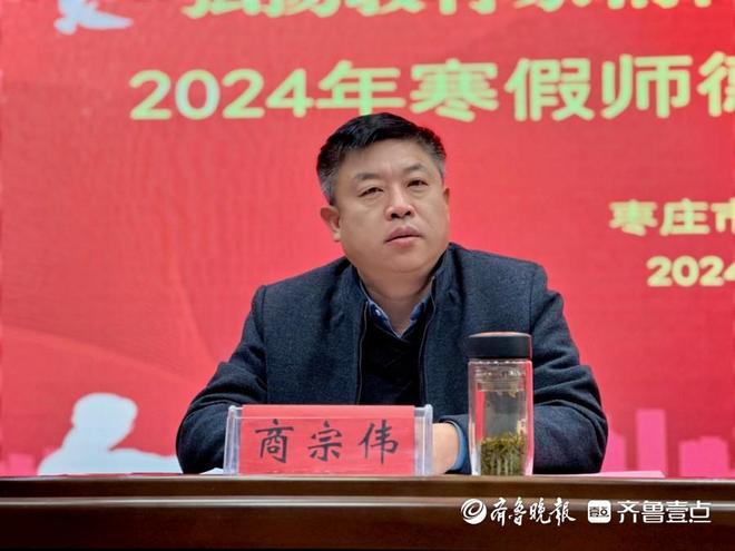 枣庄十五中开展2024年寒假师德师风专题教育活动(图5)