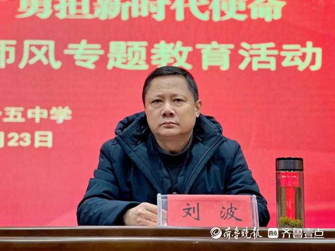 枣庄十五中开展2024年寒假师德师风专题教育活动(图6)