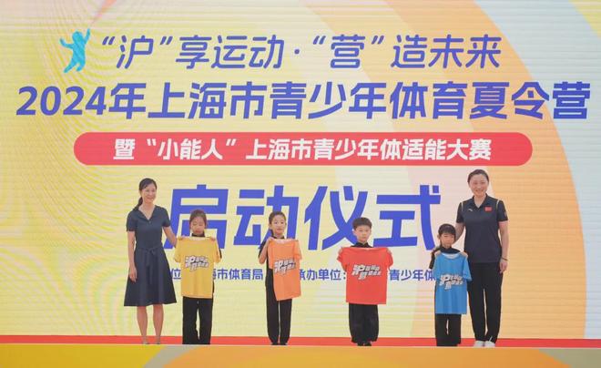 2024年上海市青少年体育夏令营陪你运动一“夏”！(图3)