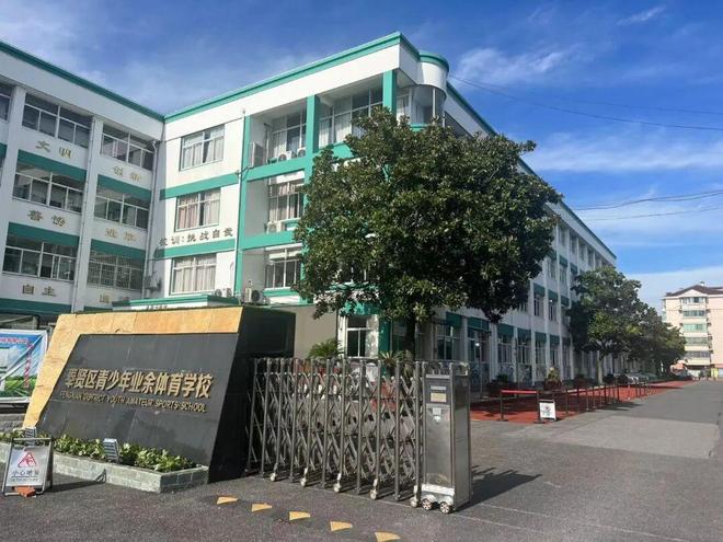 奉贤区青少年业余体育学校招生啦开启孩子的冠军人生！(图2)