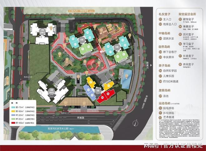 金光华溪山禾玺御府加推！75-105㎡精装三至四房全城争藏！(图3)