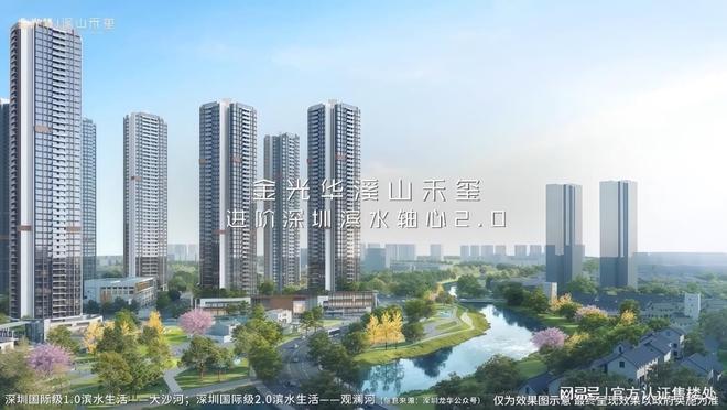 金光华溪山禾玺御府加推！75-105㎡精装三至四房全城争藏！(图12)