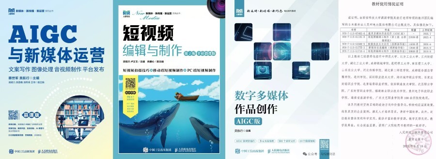 传媒领军铸特色博士领航创双优——西安科技大学高新学院传媒类专业高质量发展纪实(图3)