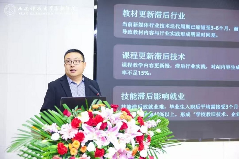 传媒领军铸特色博士领航创双优——西安科技大学高新学院传媒类专业高质量发展纪实(图4)