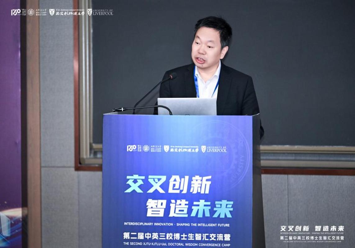 第二届中英三校博士生智汇交流营在西安交大举办(图2)