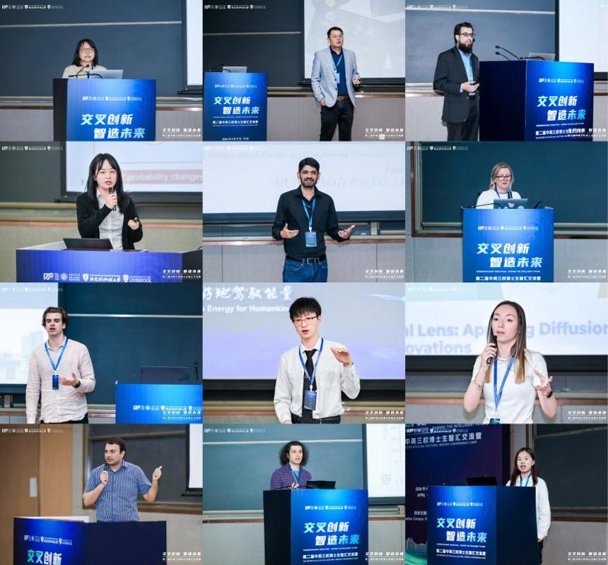 第二届中英三校博士生智汇交流营在西安交大举办(图3)