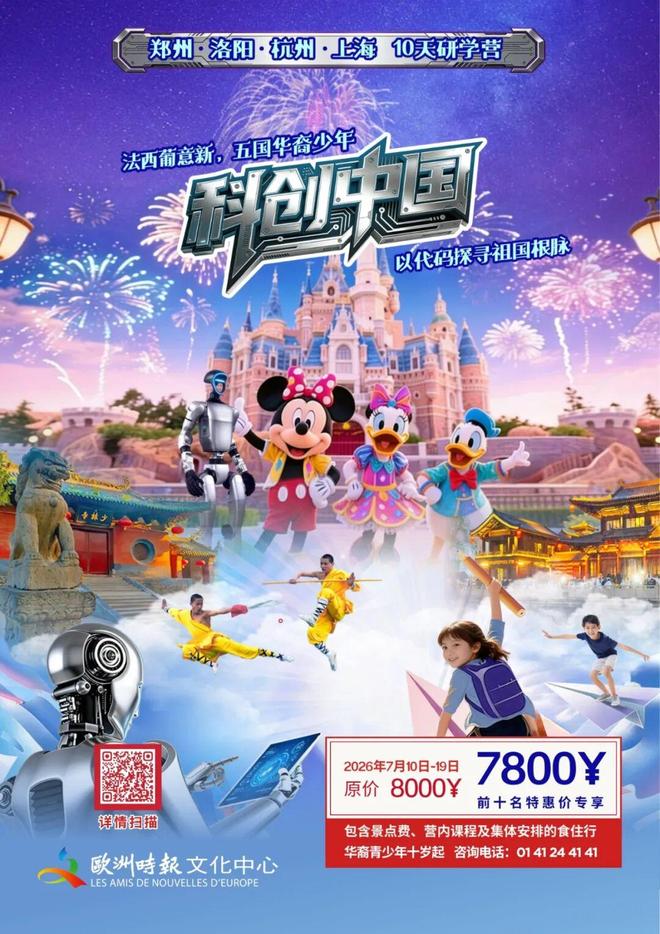 2026欧时暑期夏令营重磅来袭！让孩子看见更广阔的未来！(图7)