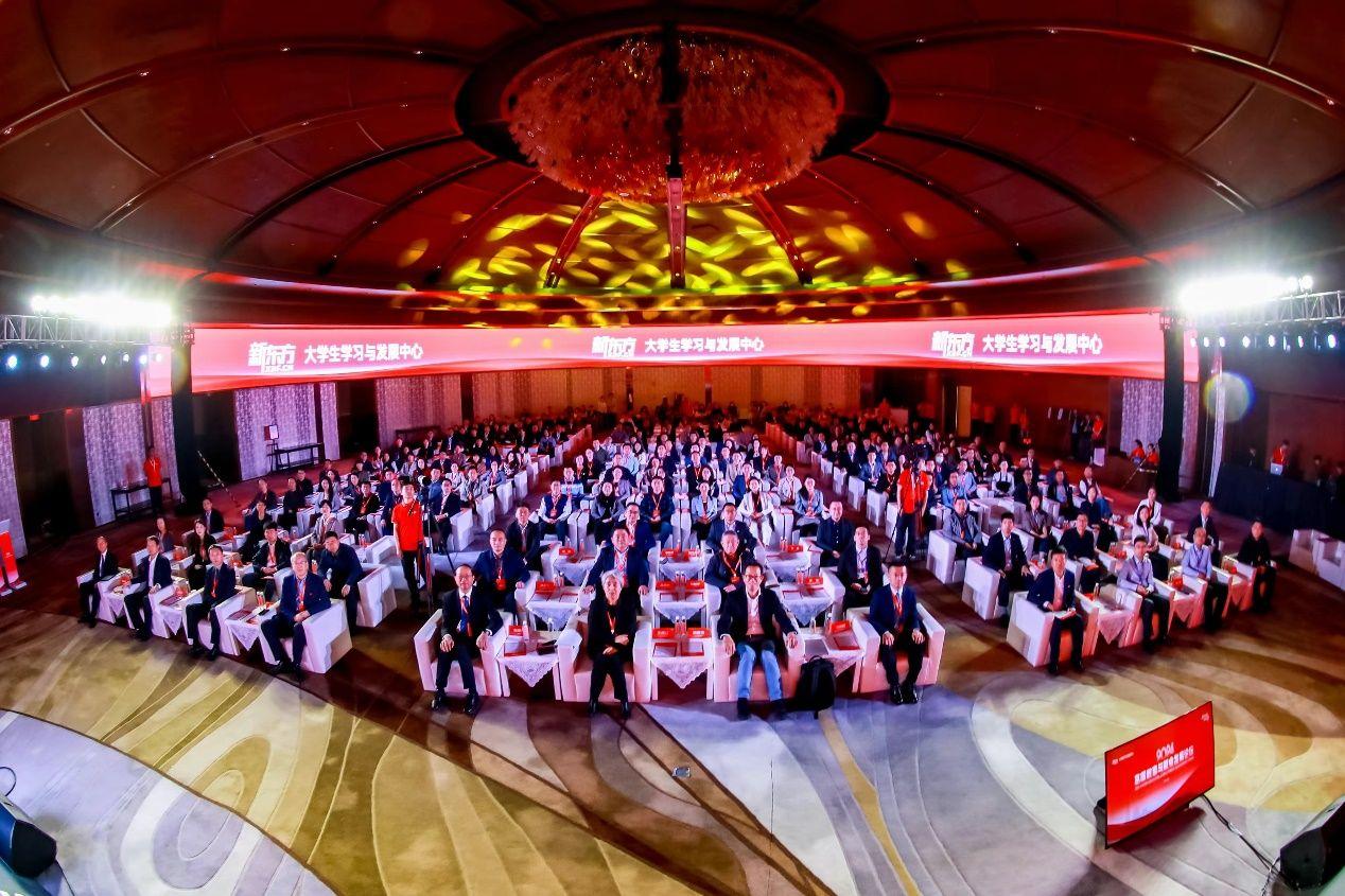 2024高等教育與就業發展論壇在西安舉辦共探就業育人新路徑(图1)