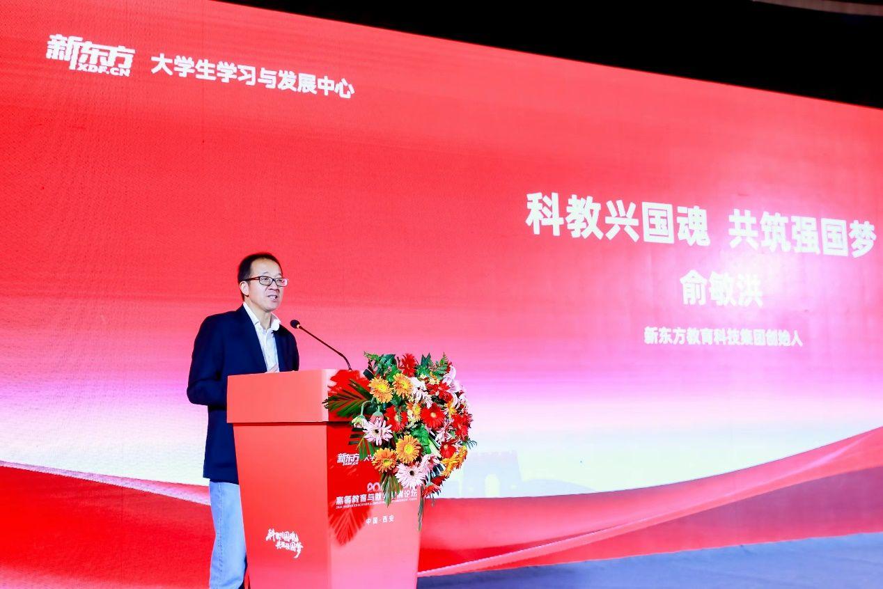 2024高等教育與就業發展論壇在西安舉辦共探就業育人新路徑(图3)