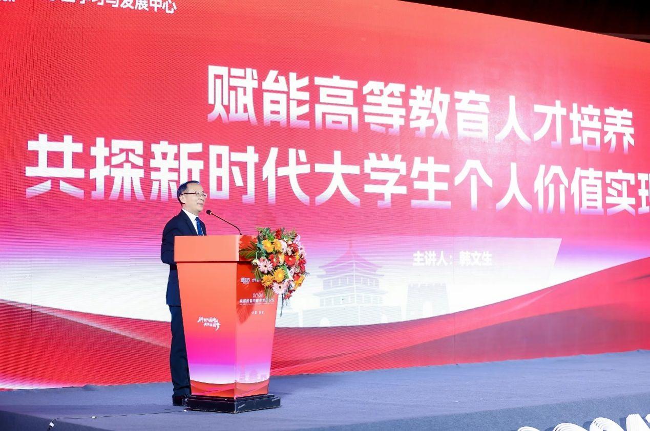 2024高等教育與就業發展論壇在西安舉辦共探就業育人新路徑(图5)