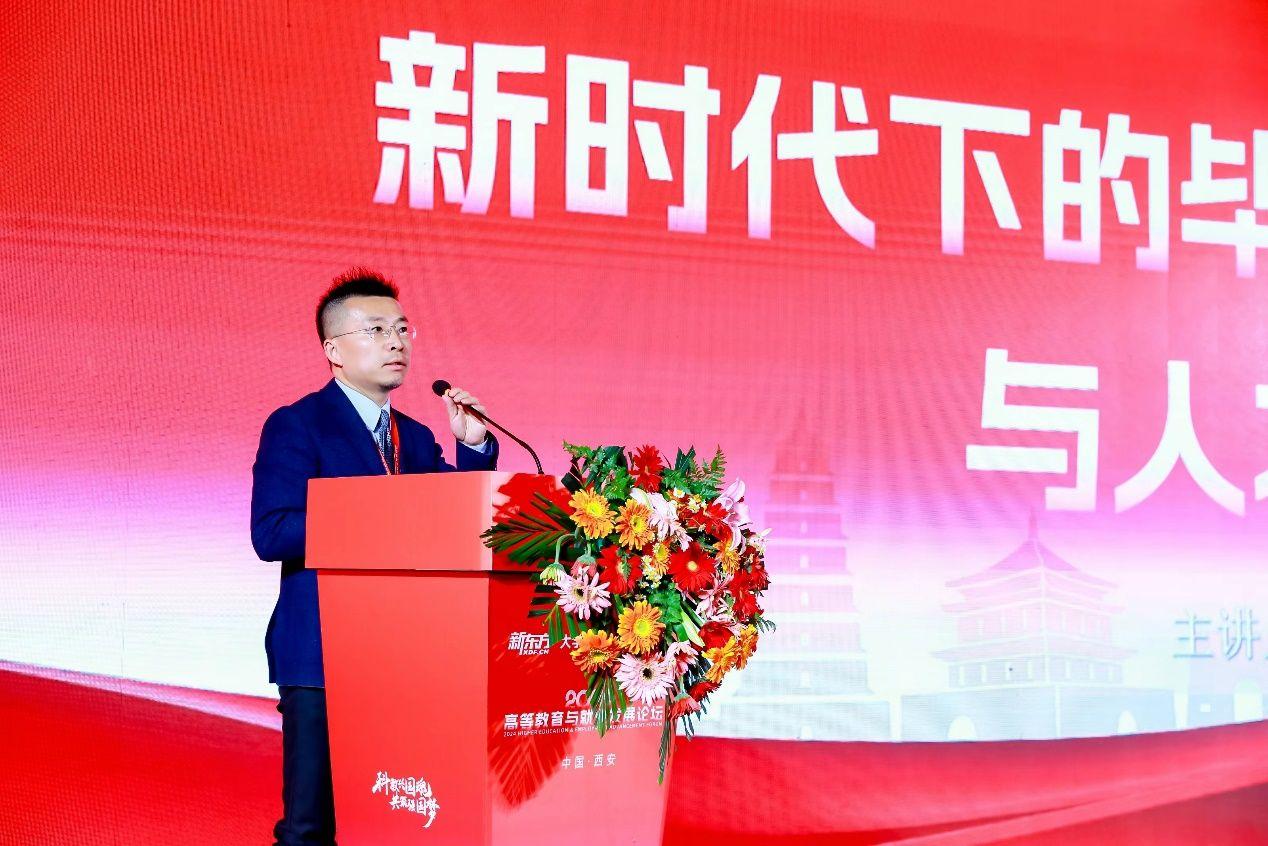 2024高等教育與就業發展論壇在西安舉辦共探就業育人新路徑(图10)