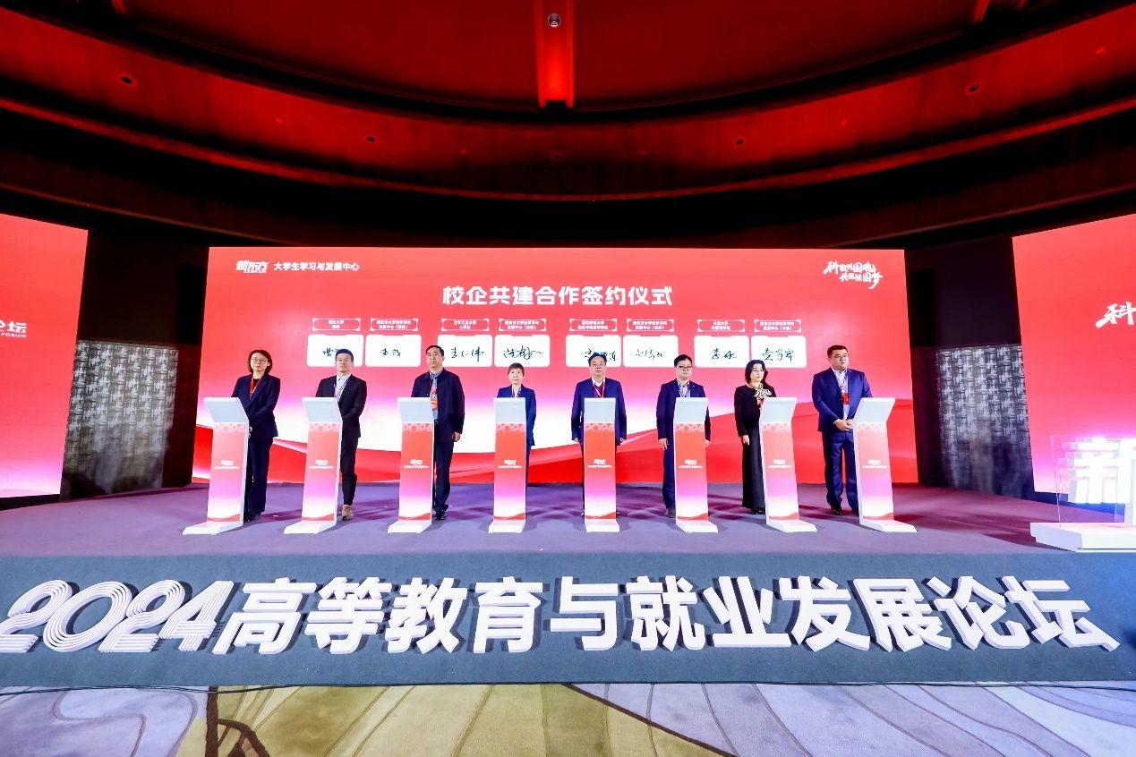 2024高等教育與就業發展論壇在西安舉辦共探就業育人新路徑(图11)