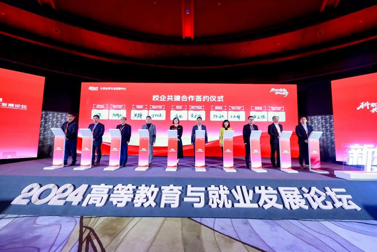 2024高等教育與就業發展論壇在西安舉辦共探就業育人新路徑(图12)